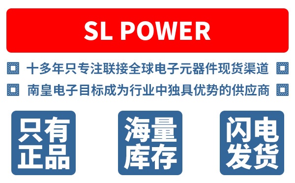 SL POWER公司 (Advanced Energy)